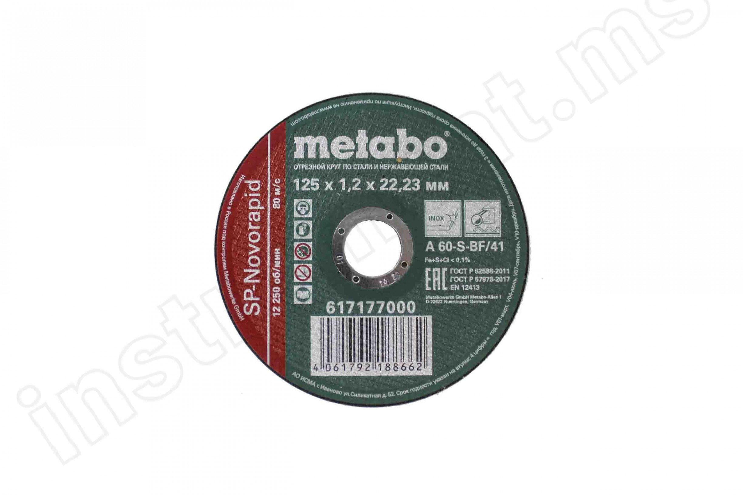 Отрезной круг Metabo 125х1,2х22 SP-Novorapid по металлу и нержавейке   арт.617177000 - фото 1