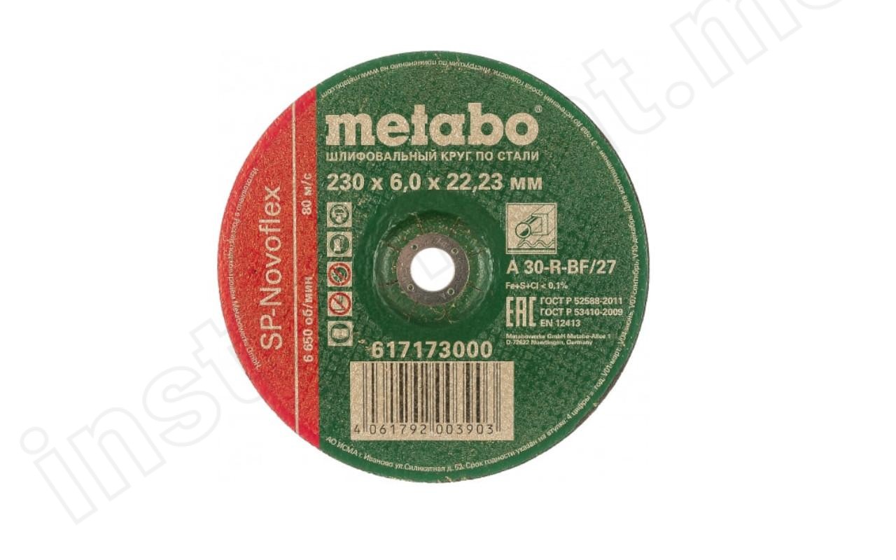 Зачистной круг по металлу Metabo 230х6,0х22 617173000 - фото 1