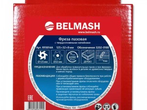 Фреза пазовая Белмаш 8мм арт.RF0014A - фото 2