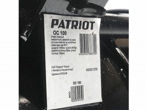 Лопата-отвал Patriot ОС 100 - фото 6