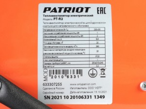 Тепловентилятор Patriot PT-R 2 633307255 - фото 9