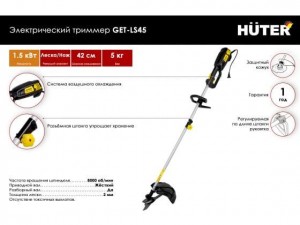 Электрокоса Huter GET-LS45 - фото 7