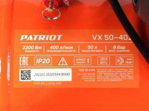Компрессор Patriot VX 50-402 525306315 - фото 10