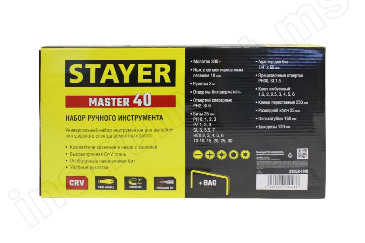 Набор инструмента Stayer Master универсальный, 40 предметов   арт.22052-H40 - фото 17