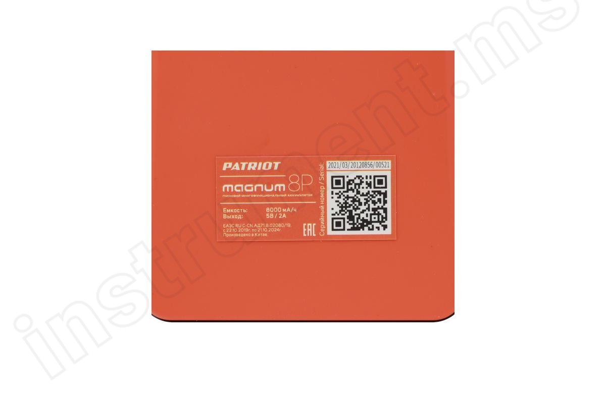Пусковой многофункциональный аккумулятор PATRIOT MAGNUM 8P   арт.650201708 - фото 8
