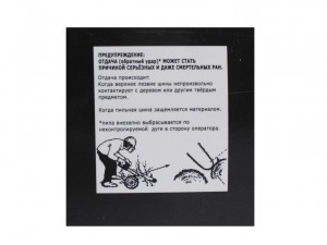 Шина 20'' 3/8 1,3мм 72зв. Champion арт. 952933 - фото 5