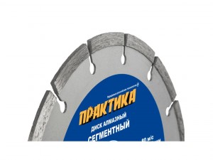 Диск алмазный сегментный Практика 230 х 22мм, без уп. 036-315 - фото 3