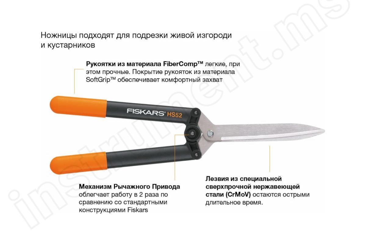Ножницы садовые Fiskars HS52 с рычажным приводом    арт.114750/1001564 - фото 2