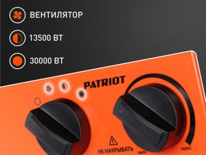 Тепловая пушка электрическая PATRIOT PTR 30 - фото 3