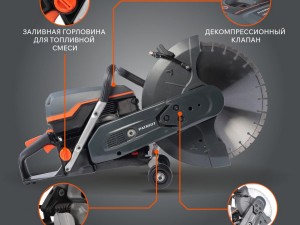 Бензорез PATRIOT DSG 940M - фото 2