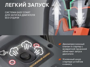 Бензорез PATRIOT DSG 940M - фото 3